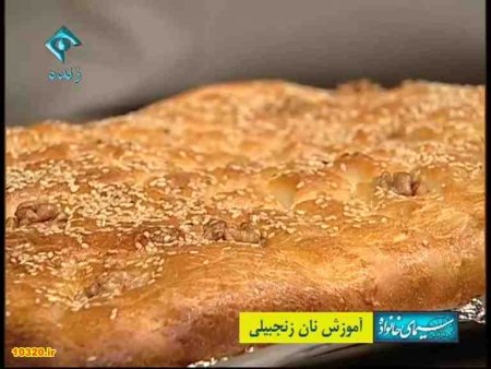 فیلم آموزش (تهیه) نان زنجبیلی