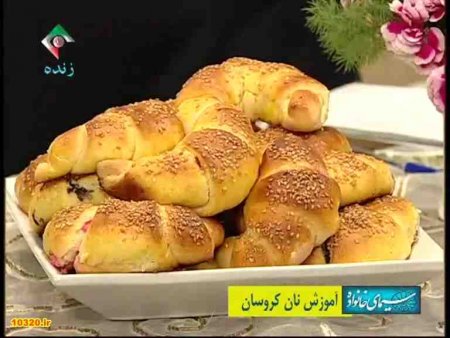 فیلم آموزش طرز تهیه نان کروسان