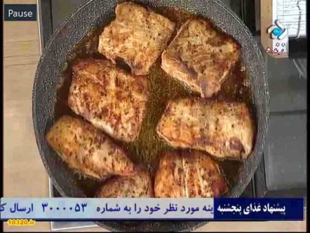 فیلم آموزش طرز تهیه ماهی شیر با سس گلپر و نارنج