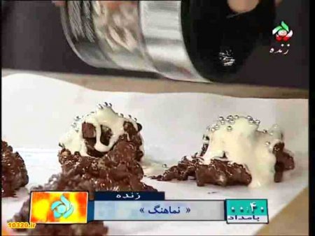 فیلم آموزش طرز تهیه شکلات روی کیک