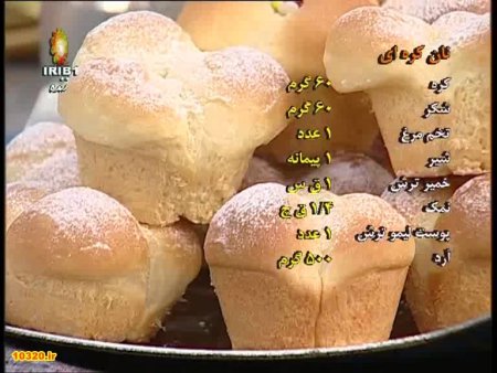 فیلم آموزش طرز تهیه نان کره ای