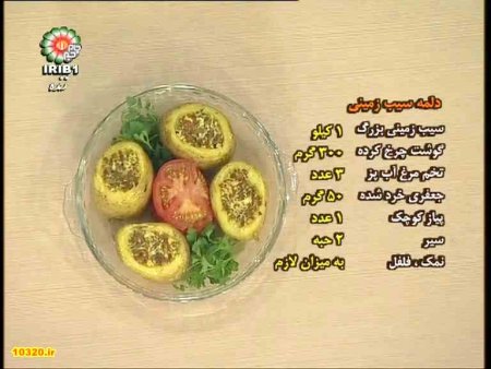 فیلم آموزش طرز تهیه دلمه سیب زمینی