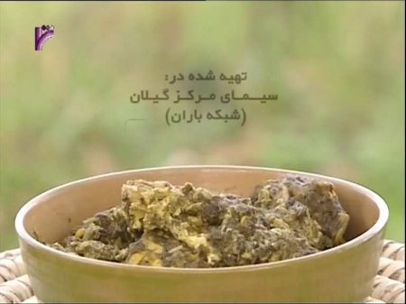 فیلم آموزش طرز تهیه مرغ ترش گیلانی - خانم سهیلا نجاتی